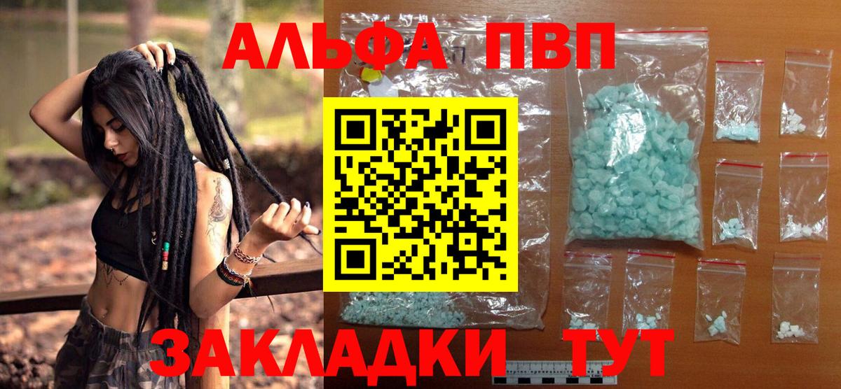 A PVP  Альфа ПВП кристаллы  Вход с VPN  Серпухов  сколько стоит  Альфа ПВП СК КРИС 