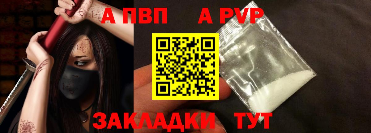 Альфа ПВП Соль Серпухов