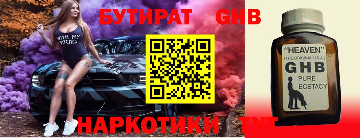Codein Серпухов
