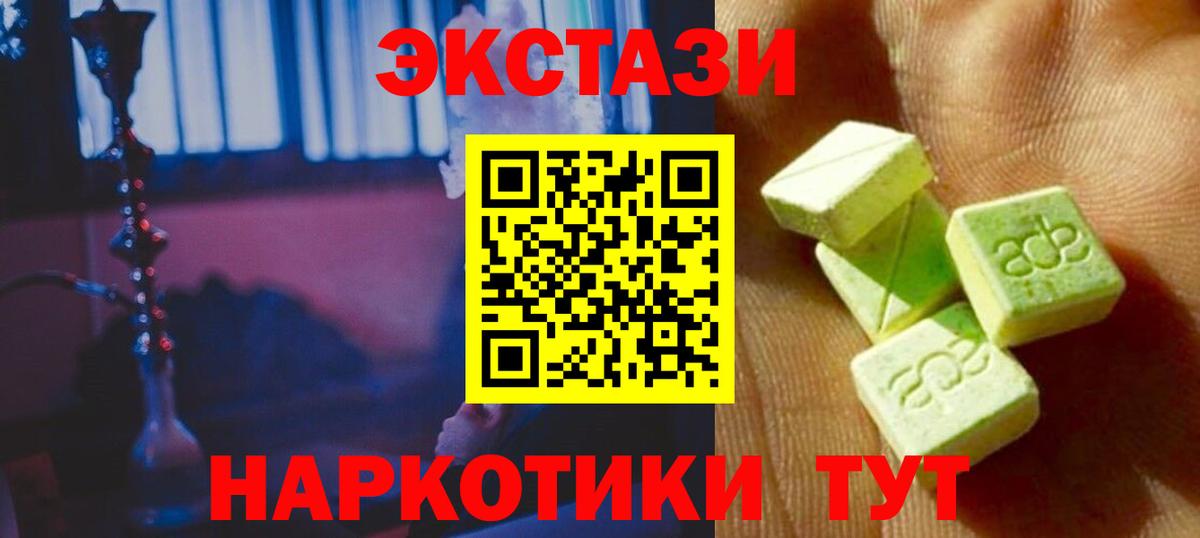 ЭКСТАЗИ mix Серпухов