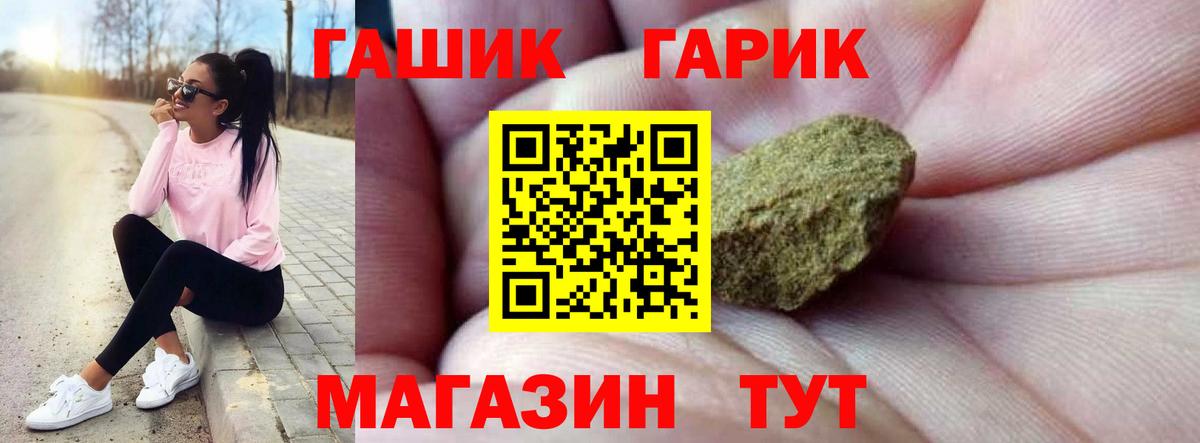ГАШ гашик  ГАШИШ  Вход с VPN  Серпухов  Гашиш гашик 