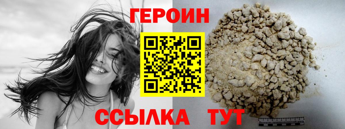 Серпухов  Героин VHQ  Вход с VPN 