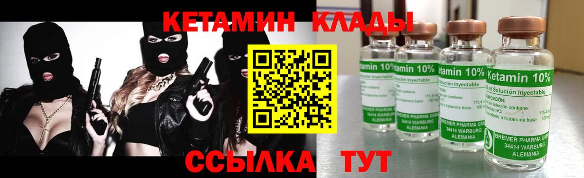 Кетамин VHQ Серпухов