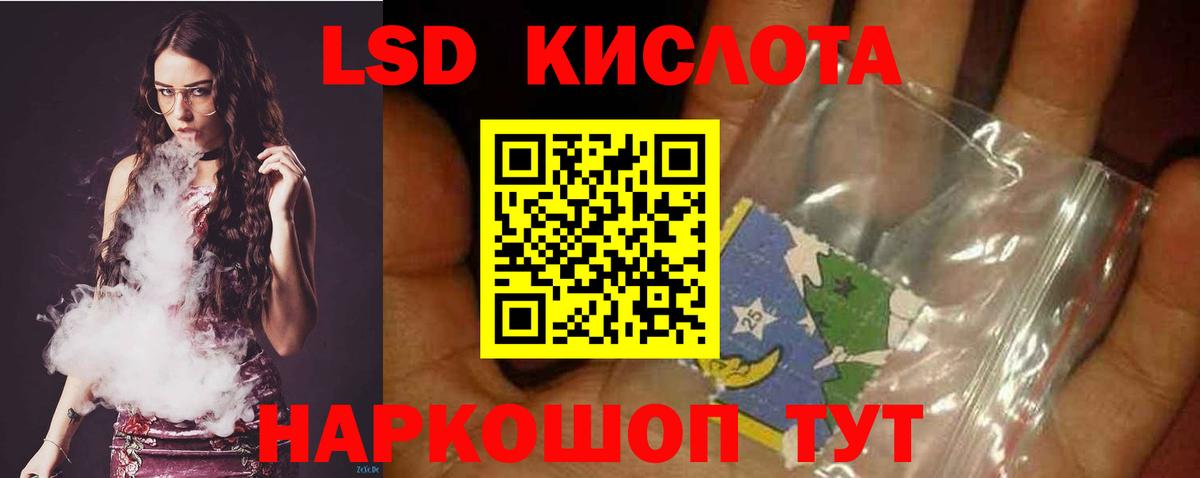 Лсд 25 экстази кислота Серпухов