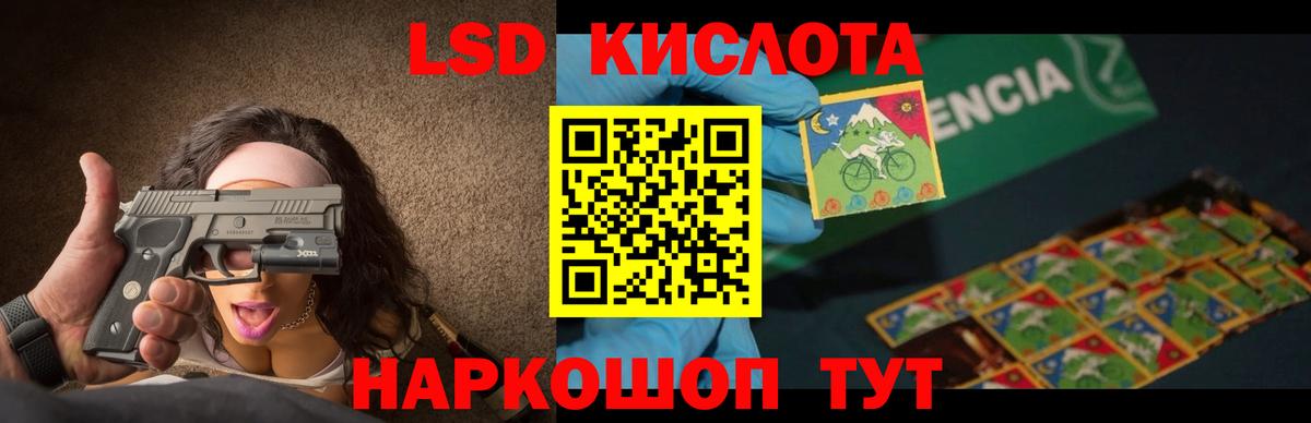ЛСД экстази кислота  Вход с VPN  LSD-25 экстази  Серпухов 
