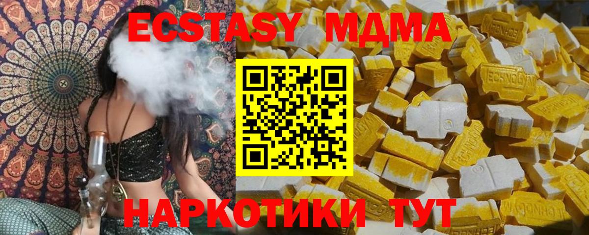 MDMA Molly Серпухов