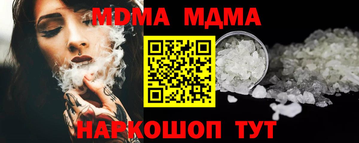MDMA молли  МДМА  Вход с VPN  Серпухов  MDMA VHQ 