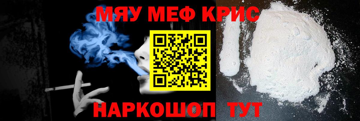 МЕФ мука Серпухов