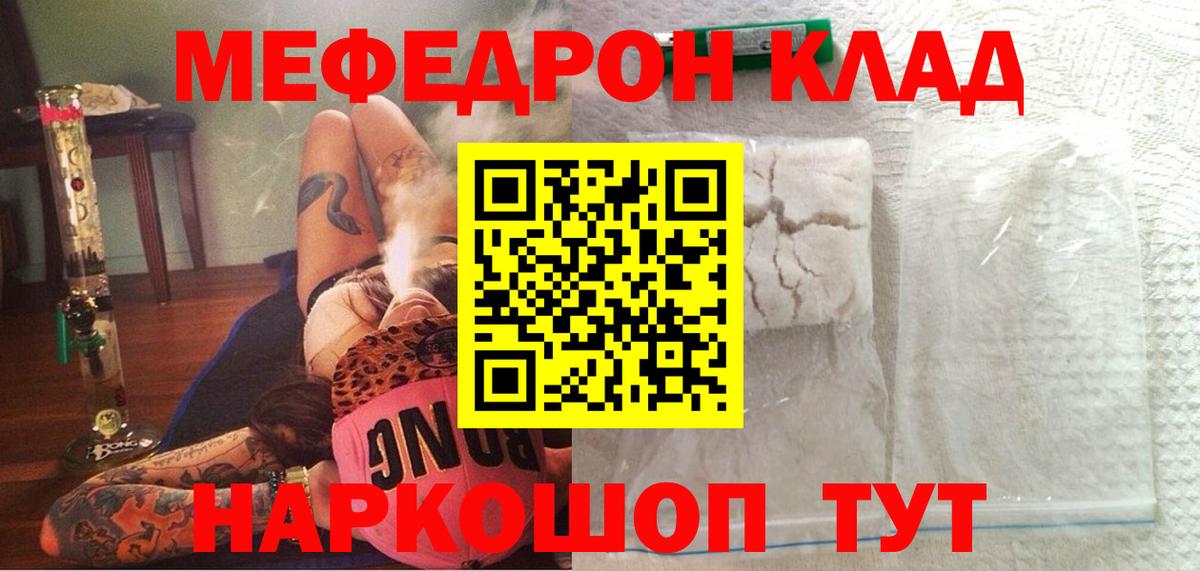 МЕФ mephedrone  Мефедрон  МЕФ VHQ  МЕФ  Серпухов  Вход с VPN 