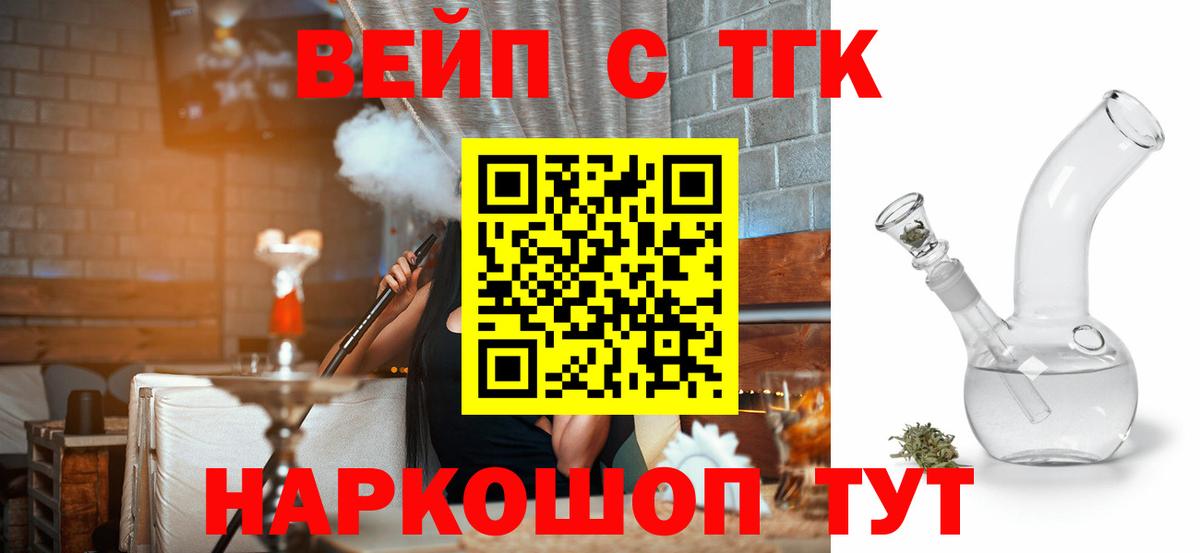 ТГК вейп Серпухов