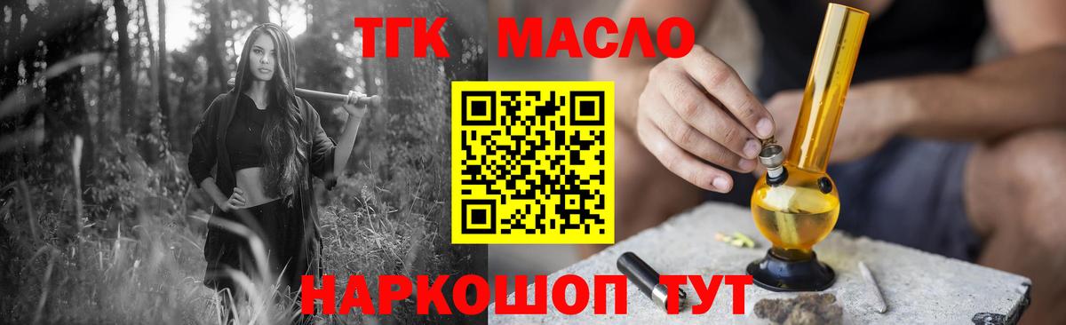 ТГК вейп  blacksprut зеркало  Вход с VPN  где купить наркоту  Серпухов  ТГК вейп с тгк 